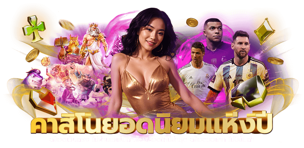 MJ96 เดิมพันไร้ขีดจำกัด เปิดประสบการณ์พนันออนไลน์สู่อนาคต